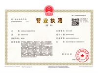 營(yíng)業(yè)執(zhí)照